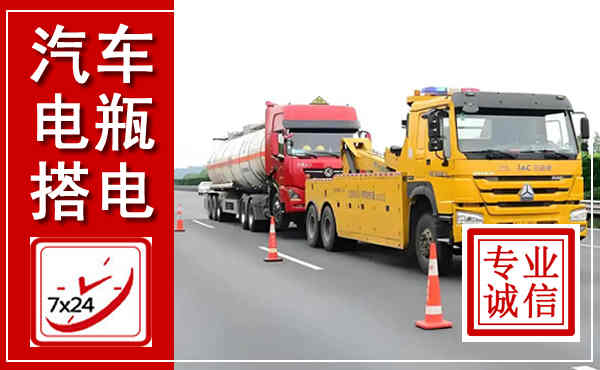 石鼓吊车,汽车救援吊车电话