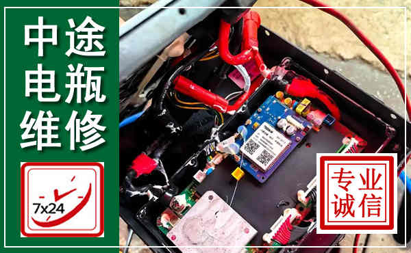 石鼓汽车换电瓶,附近电瓶维修救援电话