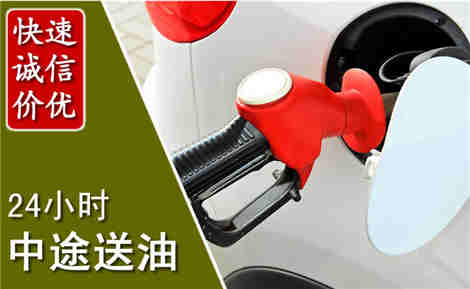 石鼓中途送油场景与案例