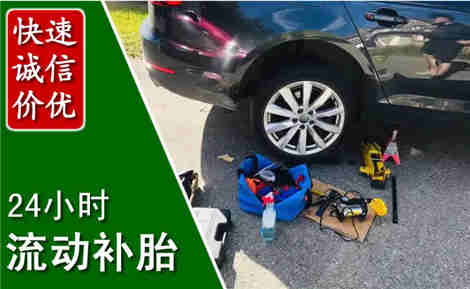 石鼓流动补胎场景与案例