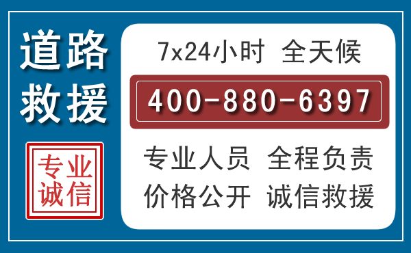 石鼓汽车救援汽车救援