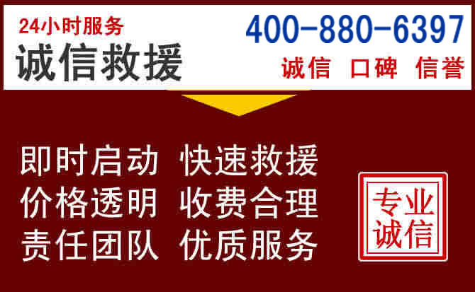 石鼓汽车救援