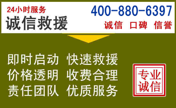 石鼓汽车救援电话 石鼓汽车救援电话